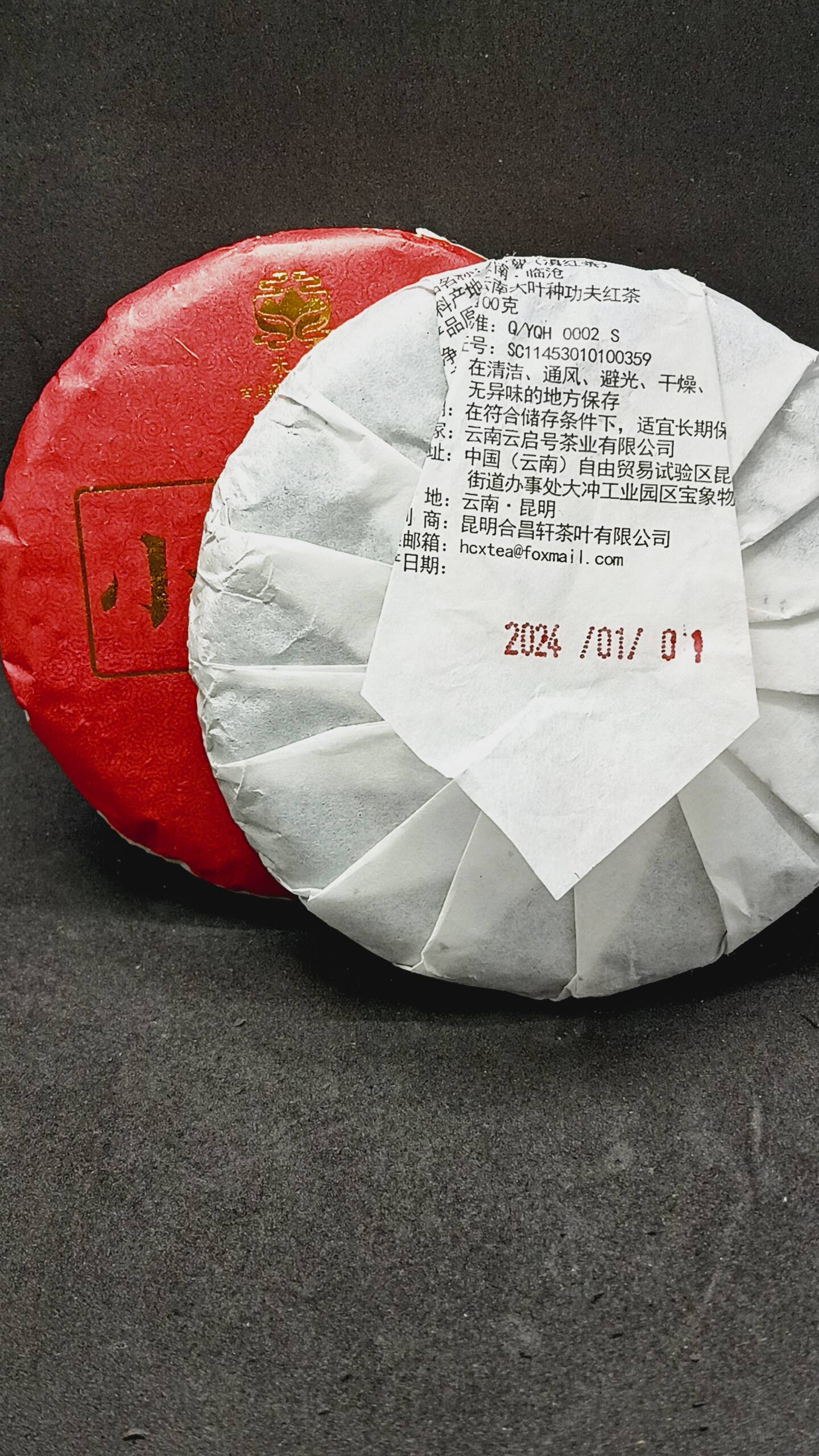 Элитный красный чай Дянь Хун прессованный 100г Элитный красный чай Дянь Хун прессованный 100г