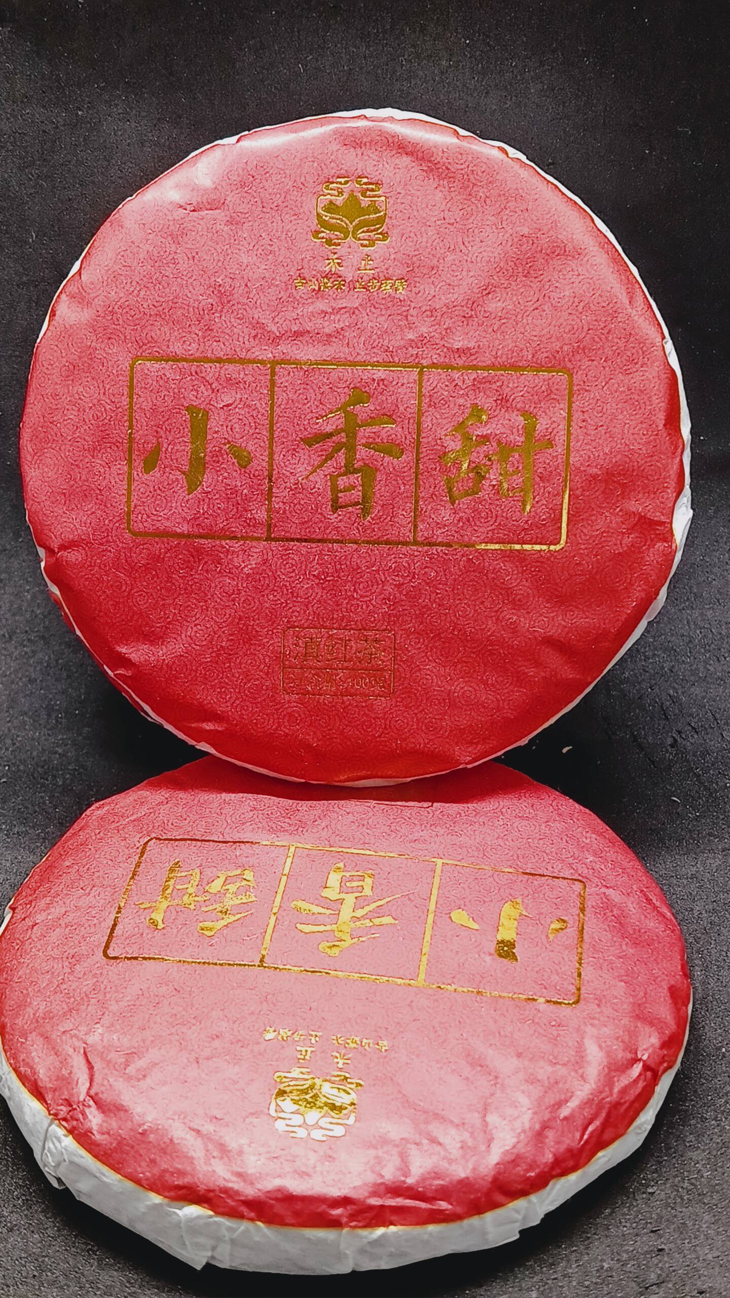 Дянь Хун прессованный 100г Дянь Хун прессованный 100г