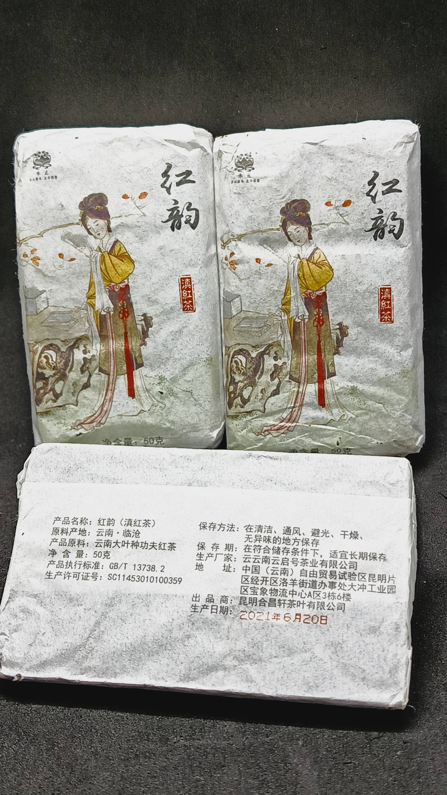 Чай Дянь Хун прессованный 50г Чай Дянь Хун прессованный 50г