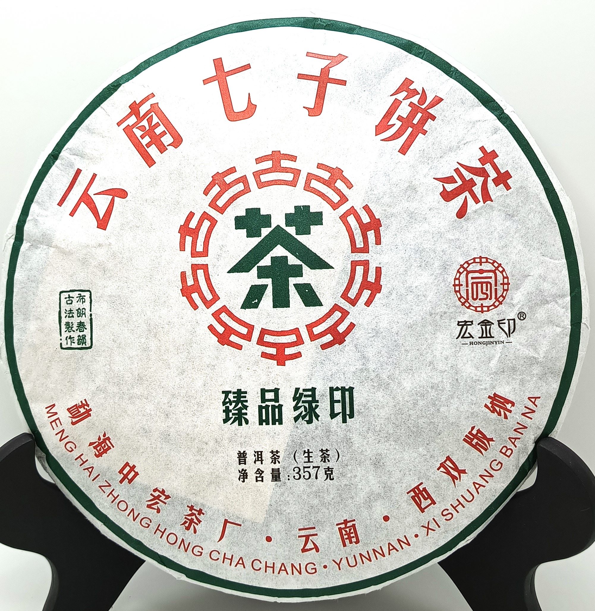 Шен Пуер Юньнань Менхай 2021р Зелена Печатка Хунджінінь 357г Шен Пуер Юньнань Менхай Зелена Печатка 357г сировина старі чайні дерева, що ростуть в області Менхай Юньнань. Виготовлений державним заводом Zhong Hong Cha Chang Shuang Ban Na Юньнань. Закладено 2021р.