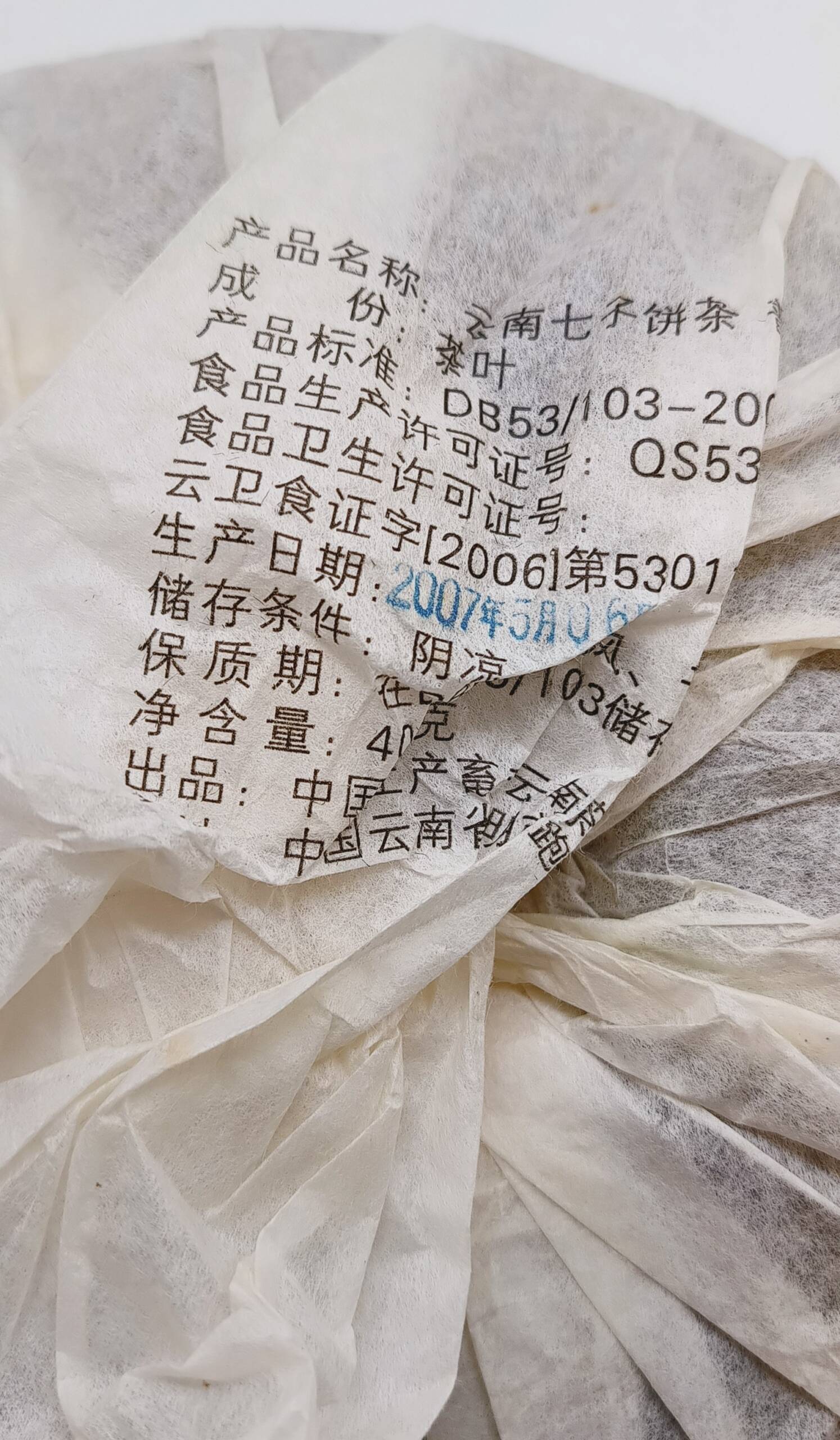 Шен пеэр Harmony 2007г 400г от Китайского известной чайной фабрики Кунмин Шен пеэр Harmony 2007г 400г +380954228988