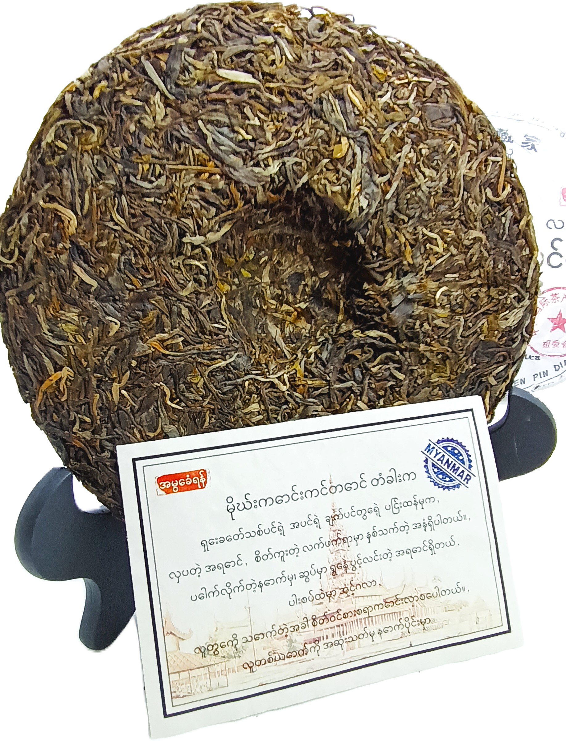 Шен пуэр Пяное Древнее дерево Мьянма 357г Шен пуэр Пяное Древнее дерево Мьянма 357г