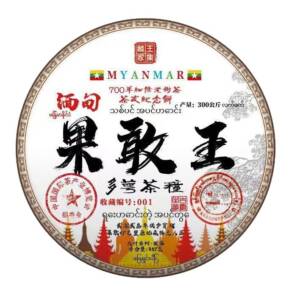 Чай Шен пуэр Король золотых пагод 2024,03